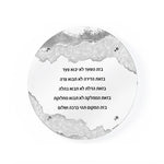 Basics Resin Birchas Habayis