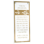 Basics Traditional Lucite Asher Yatzar