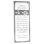 Basics Traditional Lucite Asher Yatzar