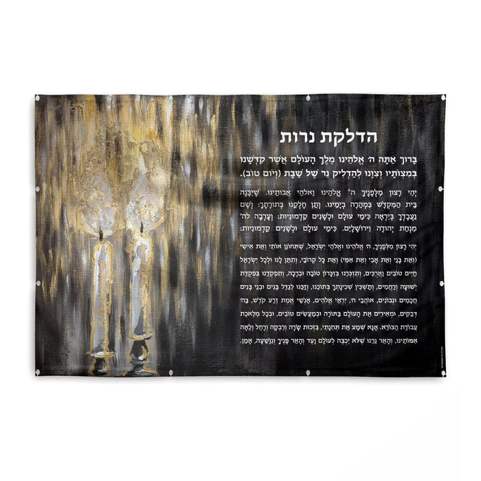 Black Hadlokas Neiros Vinyl Sukkah Decoration — Sukkah Decor | Judaica Square Lakewood