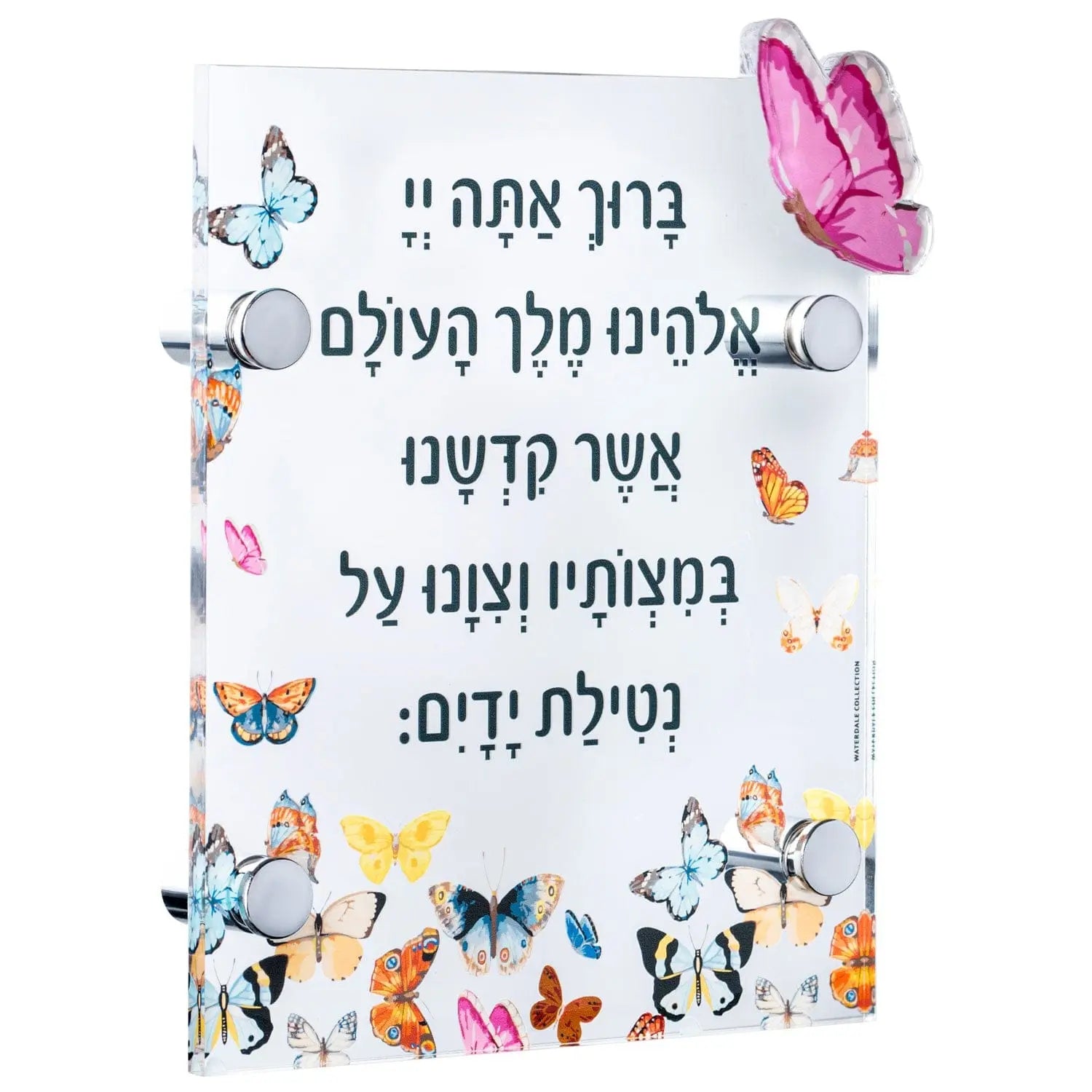 Butterfly Al Netilas Yadayim | Judaica Square Lakewood