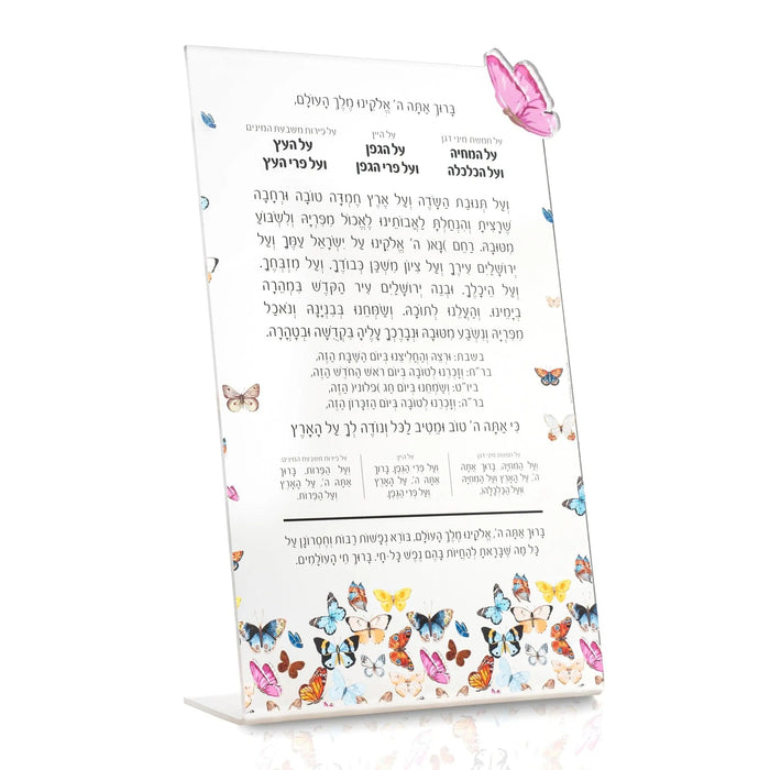 Butterfly Tabletop Al Hamichyah — lucite Tabletop Plaque | Judaica Square Lakewood