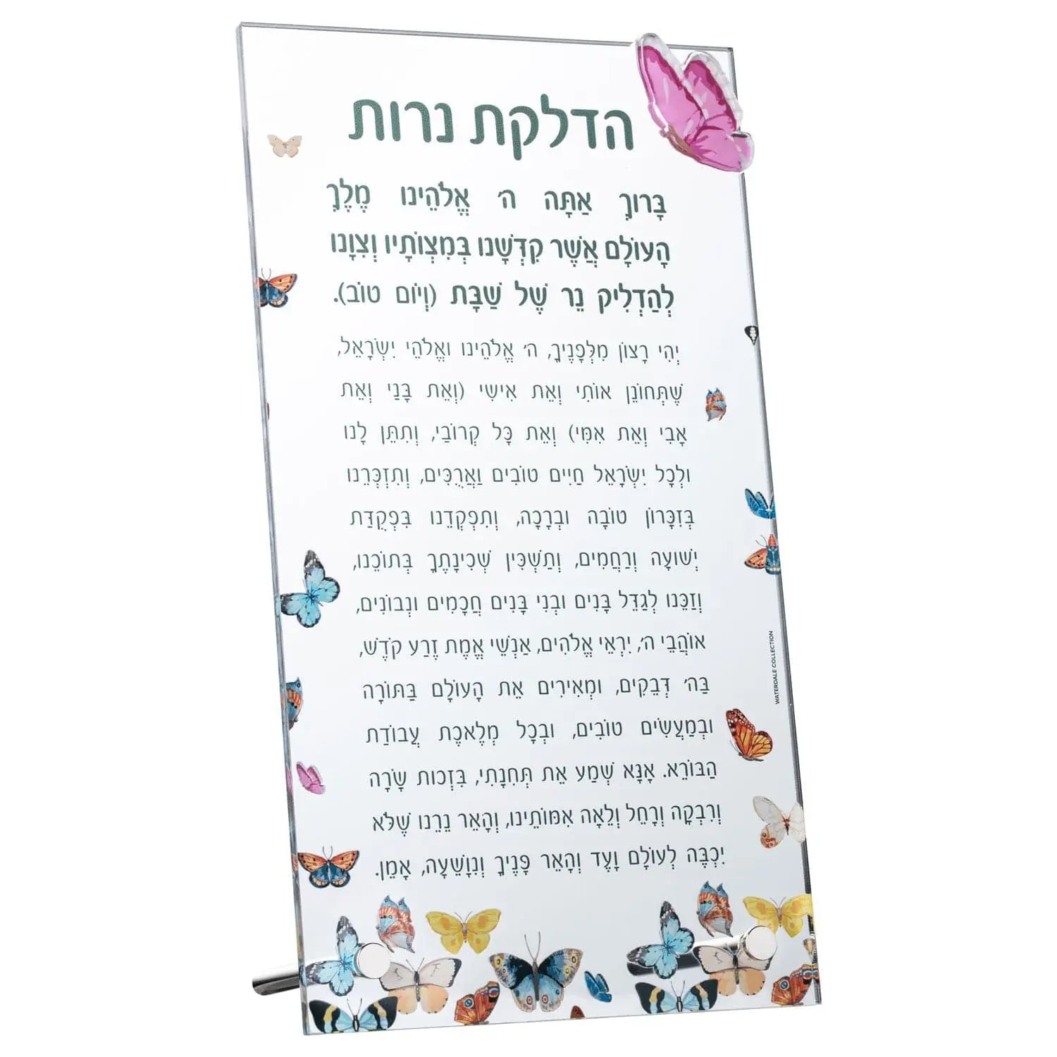 Butterfly Tabletop Hadlokas Neiros | Judaica Square Lakewood