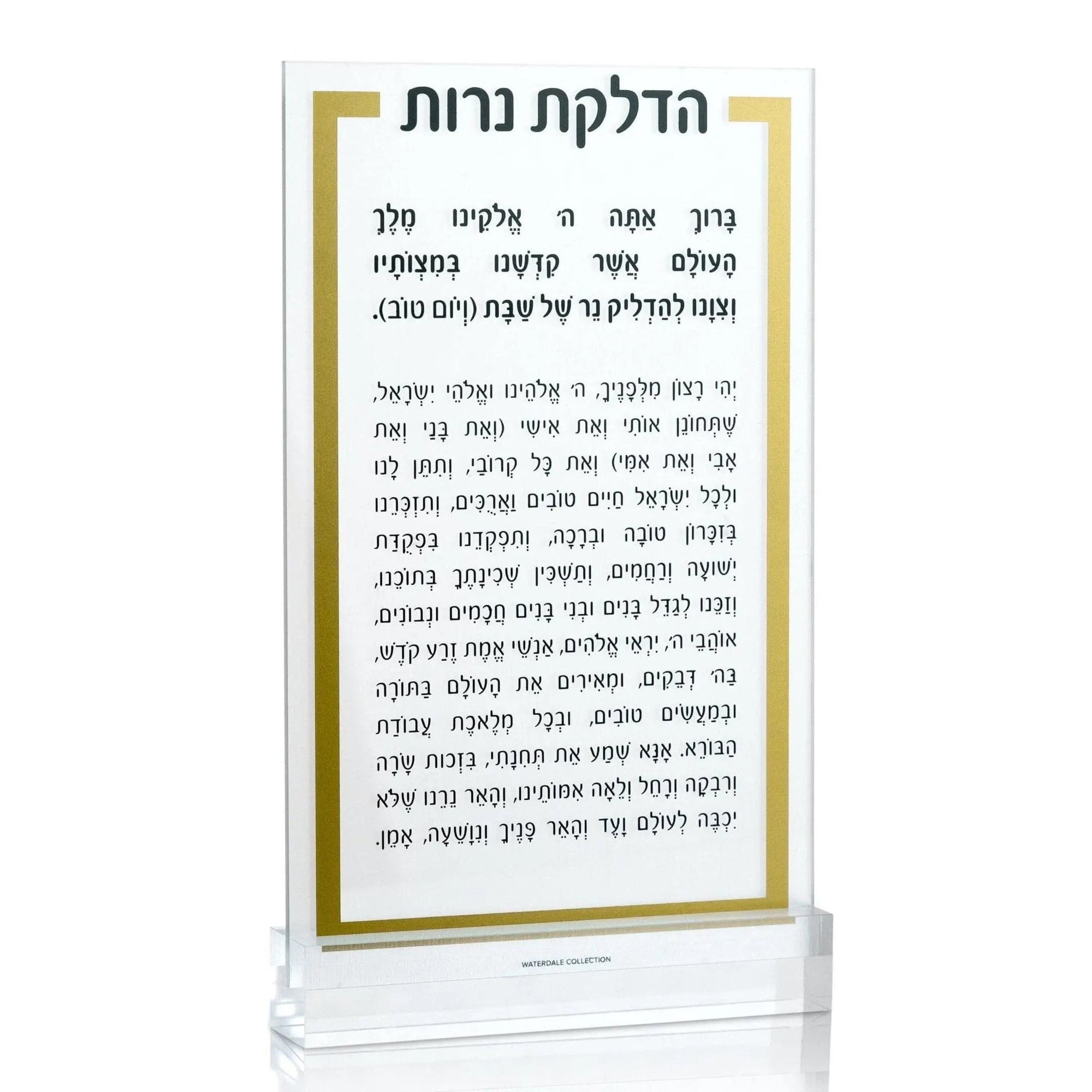 Card Holder 5" — reverse view | Judaica Square Lakewood