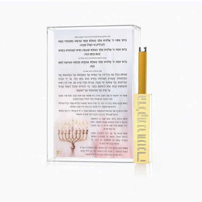 Chanukah Painted Brachos Block with Lighter — lucite | Judaica Square Lakewood
