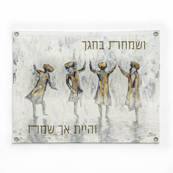 Chassidim Dancing Vinyl Sukkah Decoration — hero shot | Judaica Square Lakewood