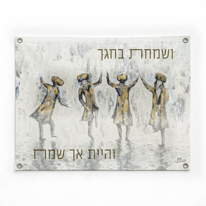 Chassidim Dancing Vinyl Sukkah Decoration — Sukkah Decor | Judaica Square Lakewood