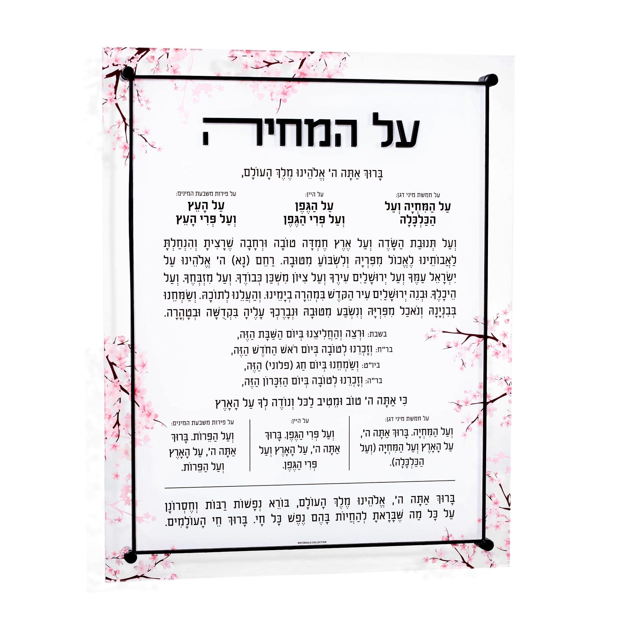 Cherry Blossom Al Hamichyah — hero shot | Judaica Square Lakewood