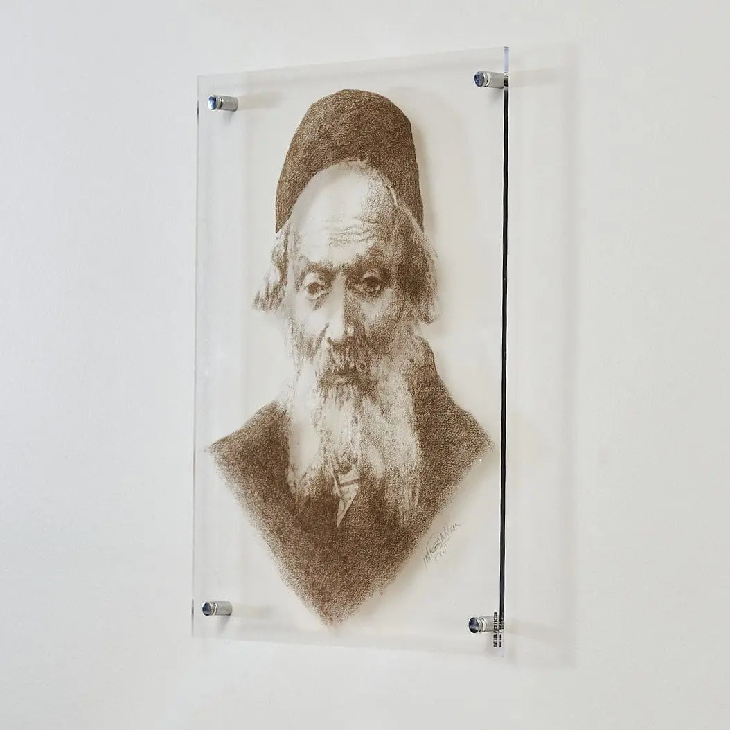 Chofetz Chaim Gadol Sketch — styled in-room | Judaica Square Lakewood