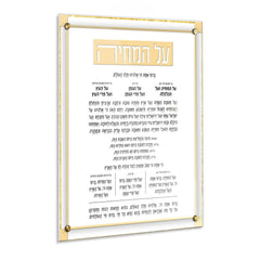 https://cdn.shopify.com/s/files/1/0006/1620/2355/files/waterdale-collection-classic-2-0-al-hamichyah-ah-cl-2-go-12x16-wall-art-gold-12x16-ashkenaz-604467040571-45092246880544.jpg?v=1713009604