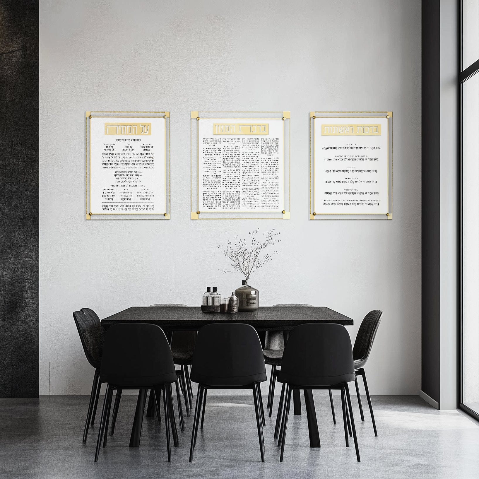 Elegant Al Hamichyah Classic 2.0 Wall Art Decor, Jewish Home Blessing