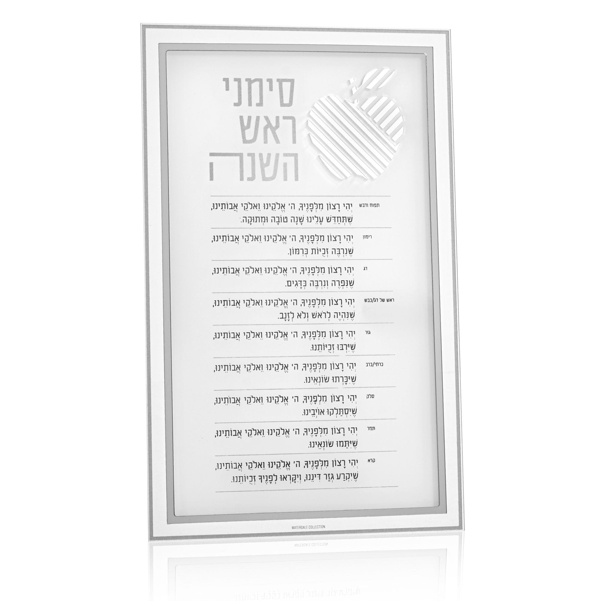 Classic 2.0  Apple Simanim Card — styled in-room | Judaica Square Lakewood