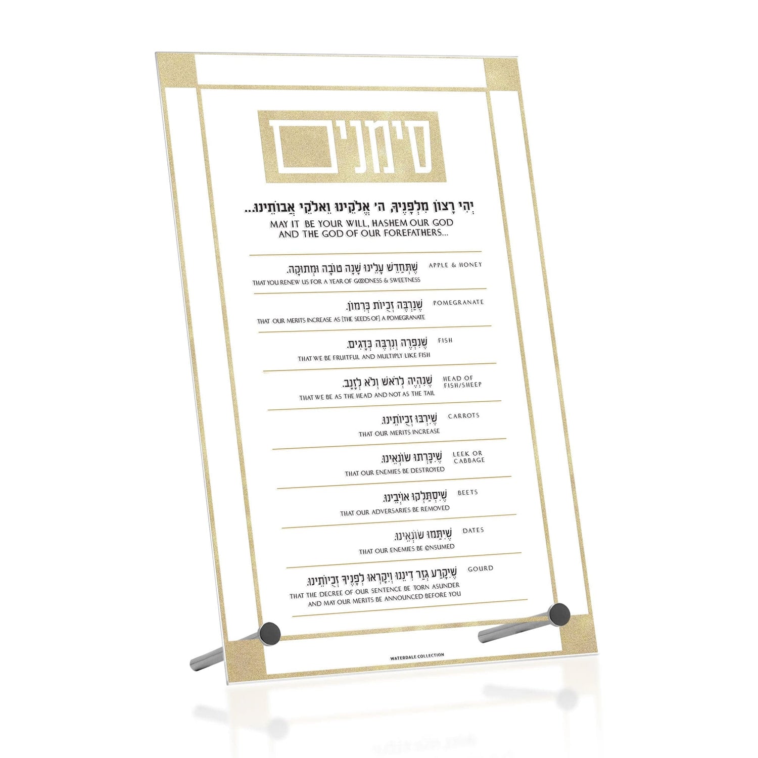 Classic 2.0 Basic  Simanim Tabletop — styled in-room | Judaica Square Lakewood