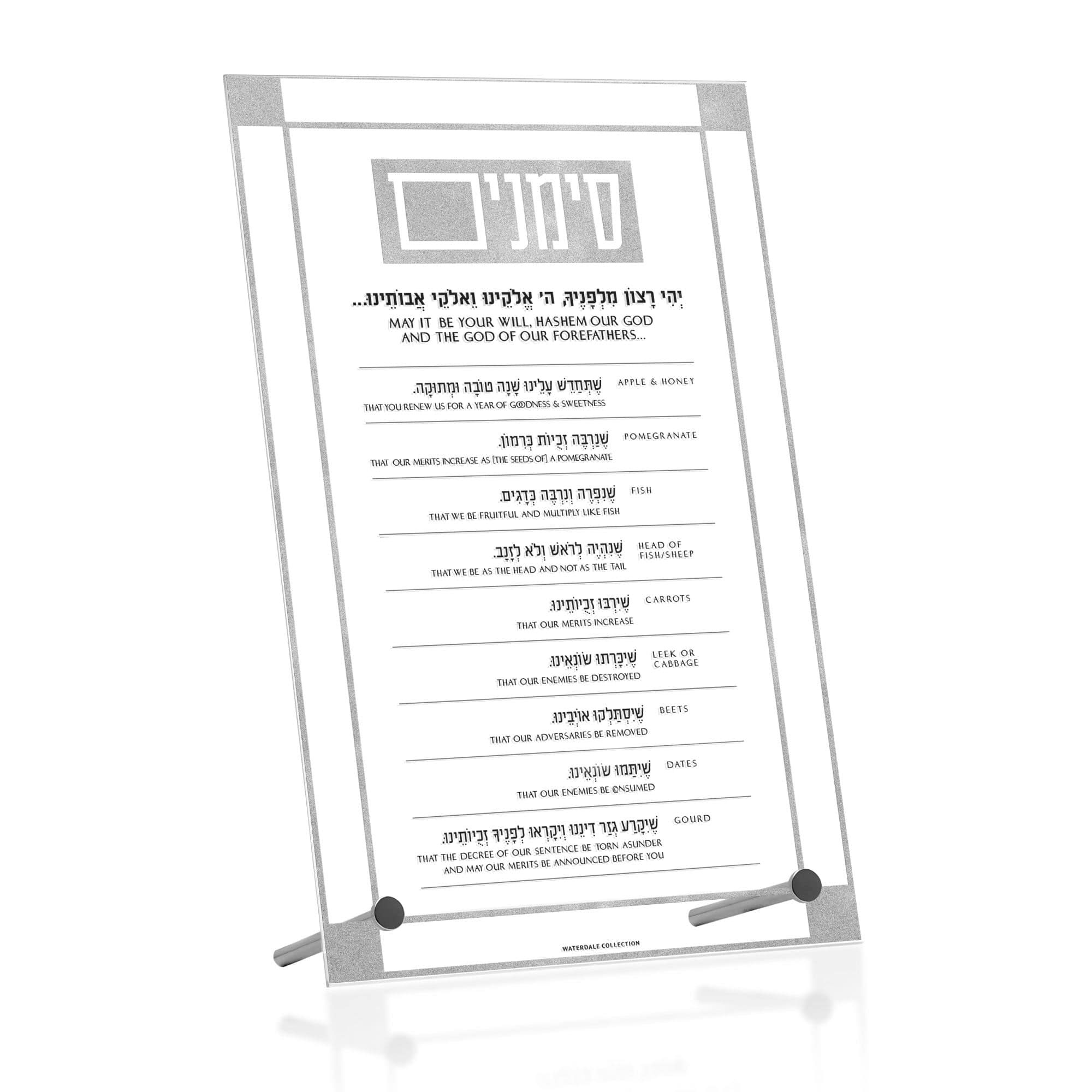 Classic 2.0 Basic  Simanim Tabletop — side detail | Judaica Square Lakewood