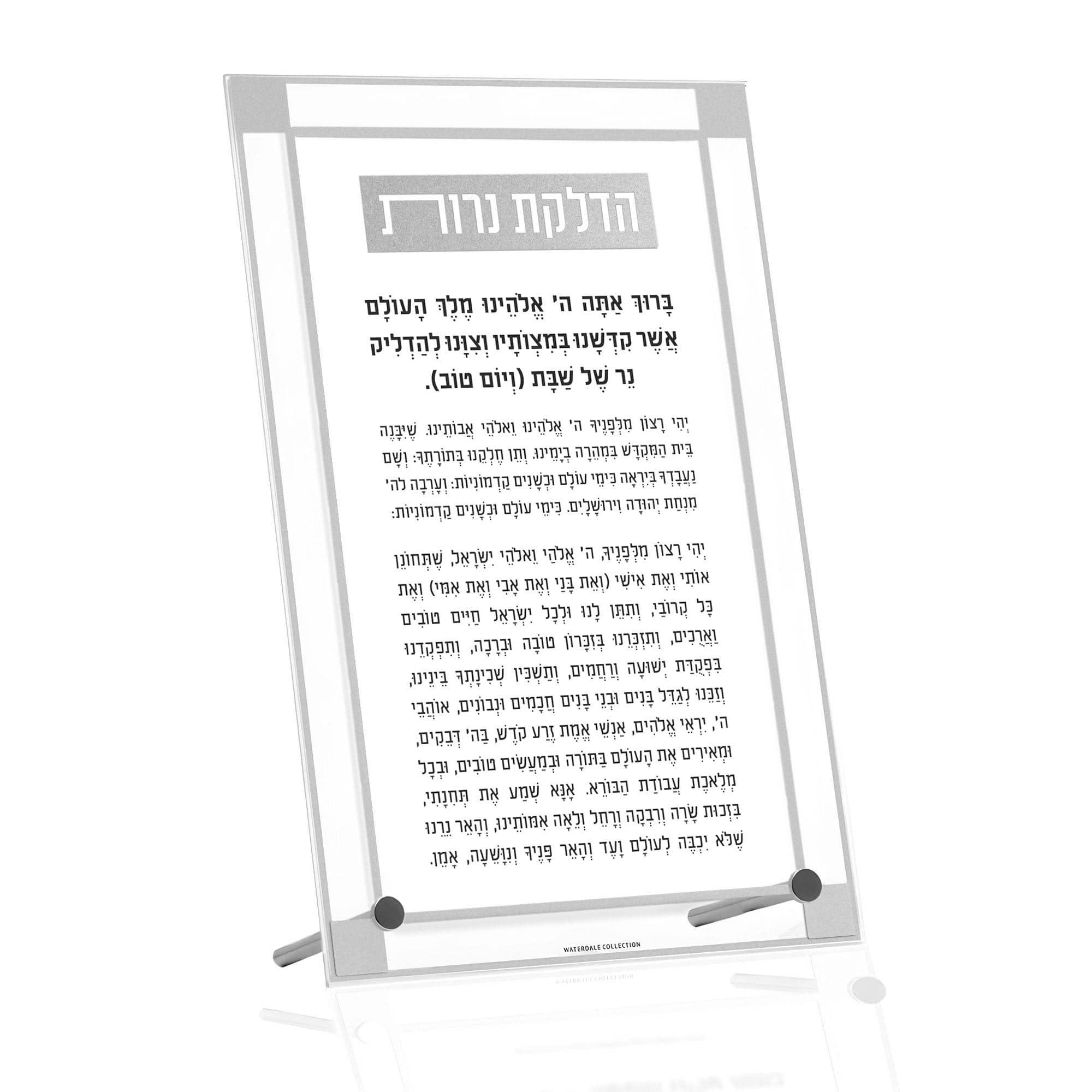 Classic 2.0  Basic Tabletop Hadlokas Neiros — detail view | Judaica Square Lakewood