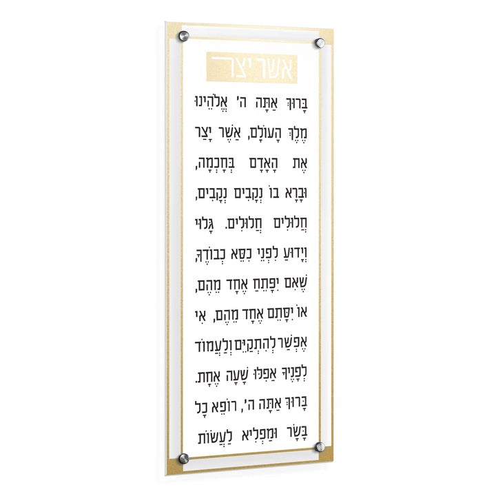 Classic 2.0 Basics Asher Yatzar — Wall Art