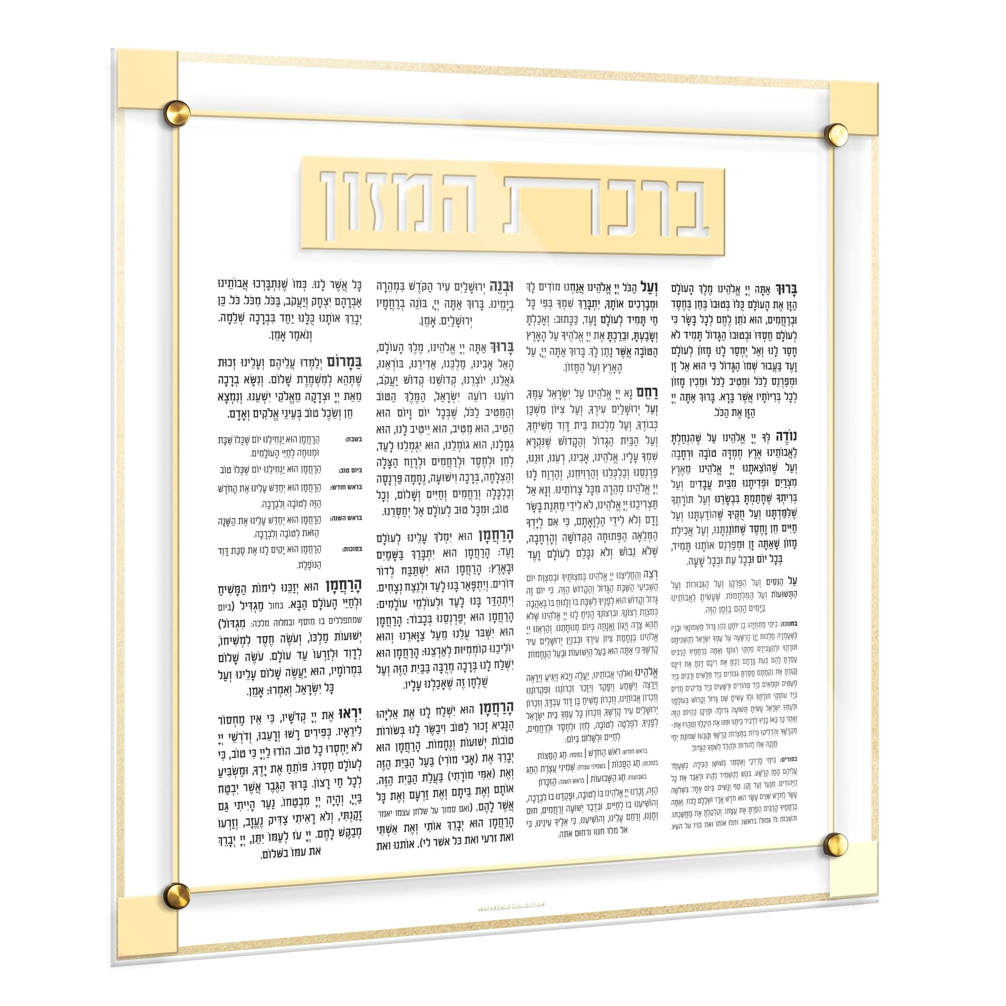 Classic 2.0 Bencher Wall Art — hero shot | Judaica Square Lakewood