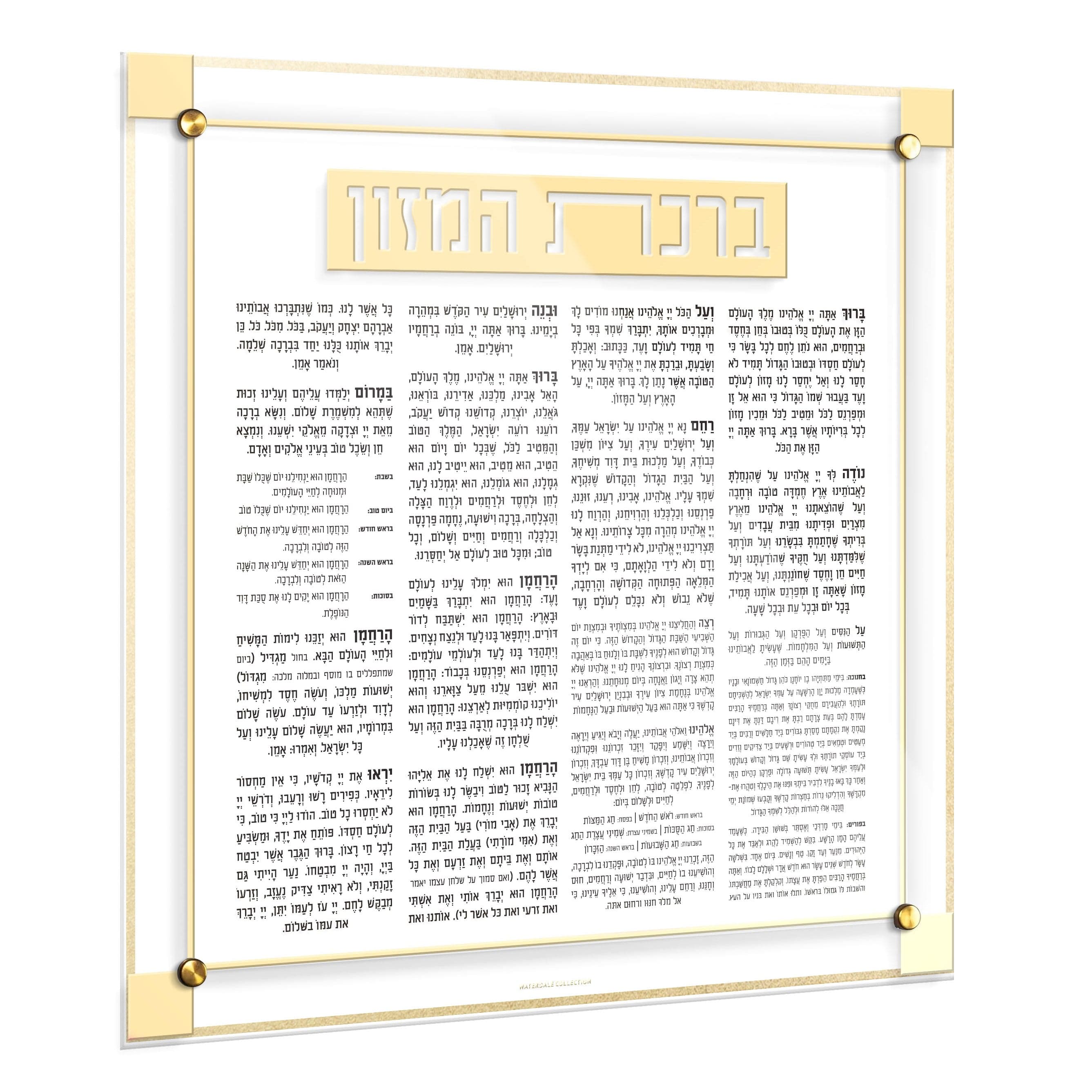 Classic 2.0 Bencher Wall Art — hero shot | Judaica Square Lakewood