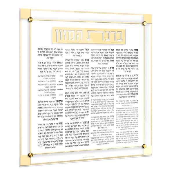 Classic 2.0 Bencher Wall Art — hero shot | Judaica Square Lakewood