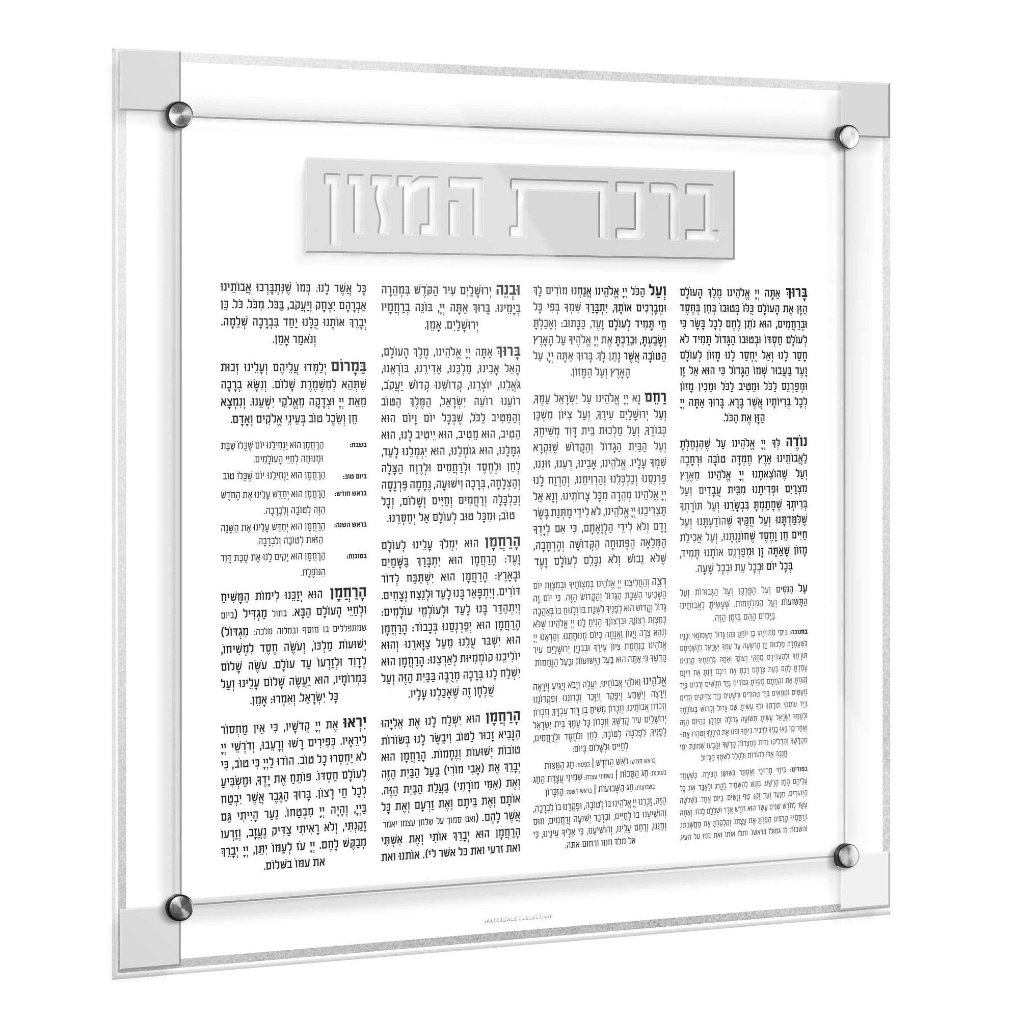 Classic 2.0 Bencher Wall Art — styled in-room | Judaica Square Lakewood