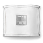 Classic 2.0 Challah Cover