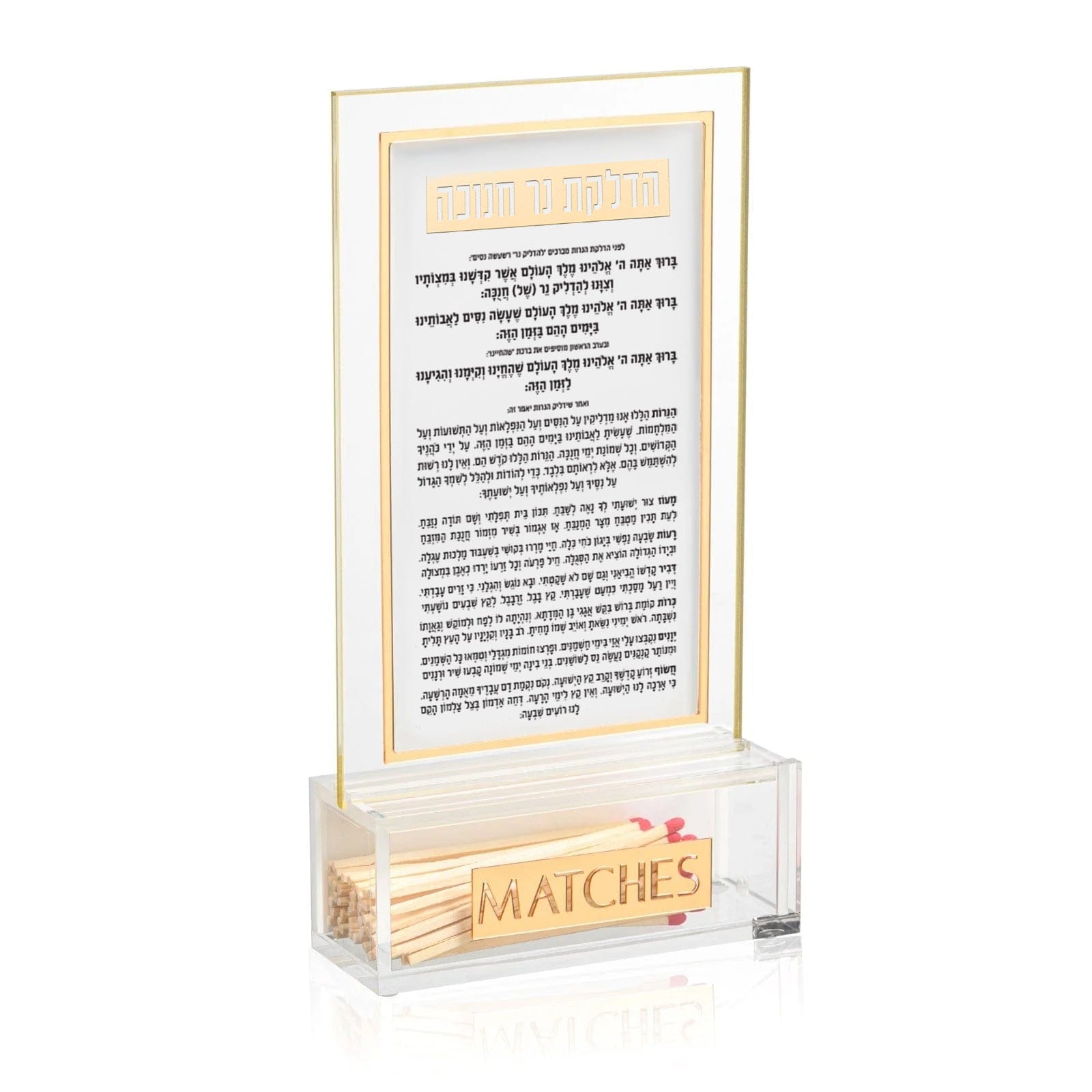 Classic 2.0 Chanukah Brachos Match Cloche — hero shot | Judaica Square Lakewood