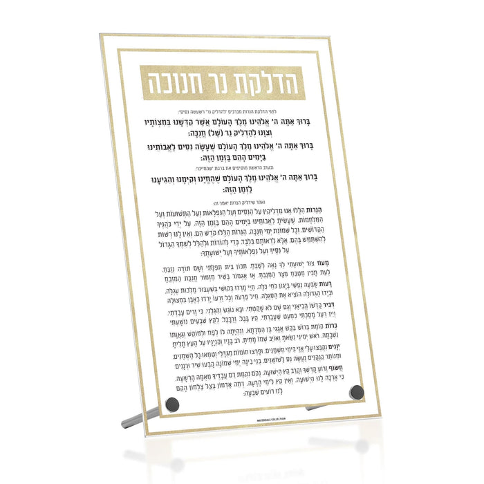 Classic 2.0 Chanukah Brachos Basics Tabletop — Chanukah | Judaica Square Lakewood
