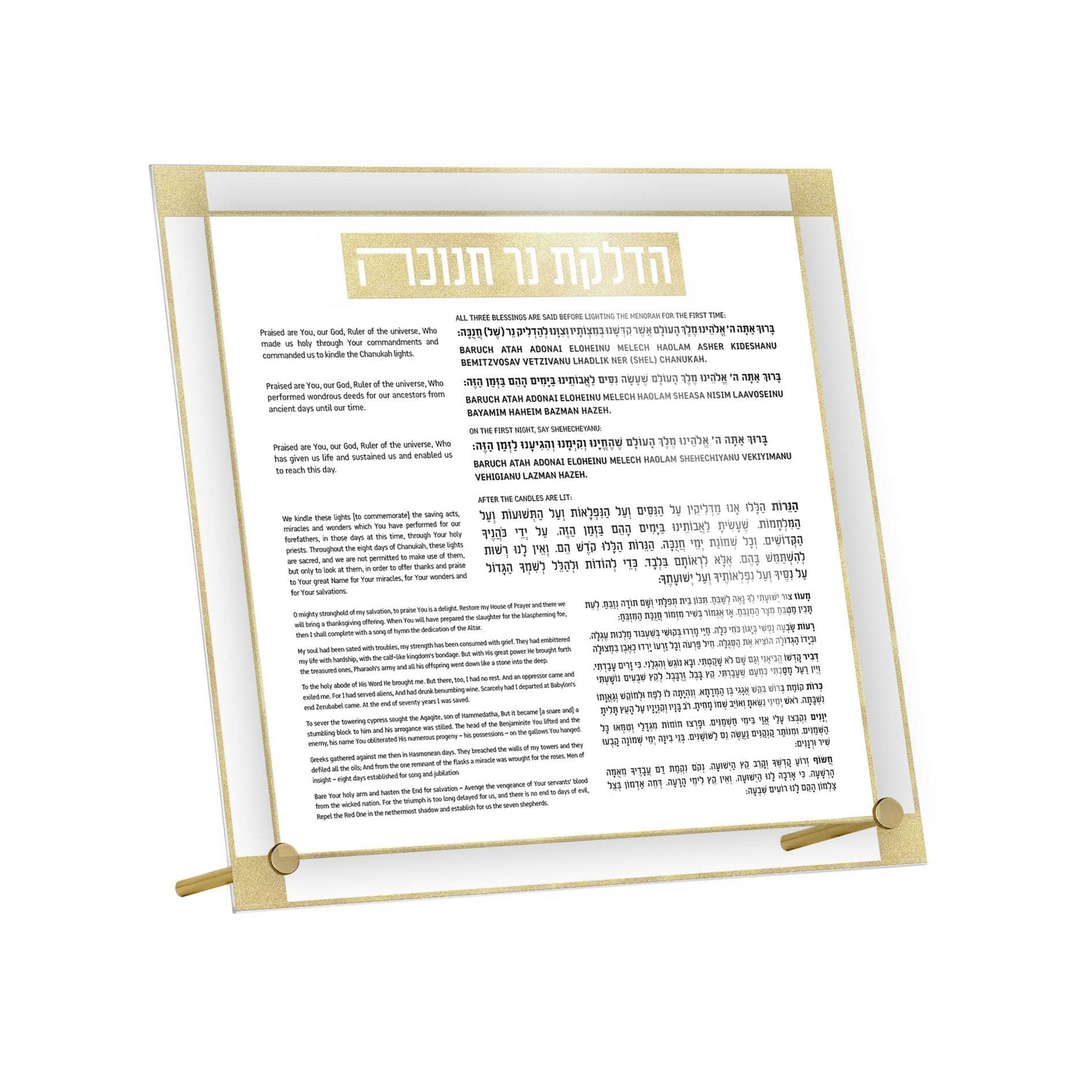 Classic 2.0 Chanukah Brachos Basics Tabletop — detail view | Judaica Square Lakewood