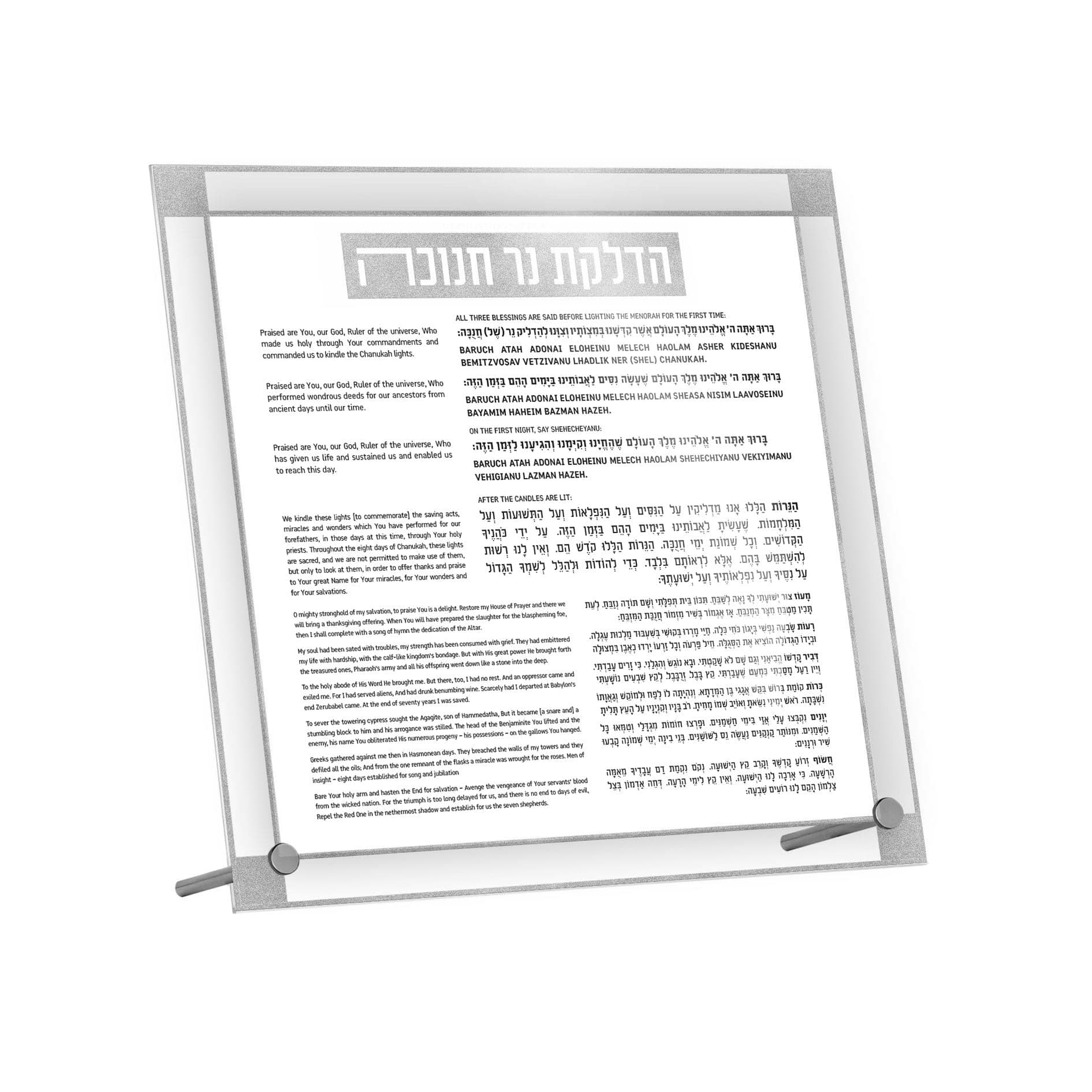 Classic 2.0 Chanukah Brachos Basics Tabletop — reverse view | Judaica Square Lakewood