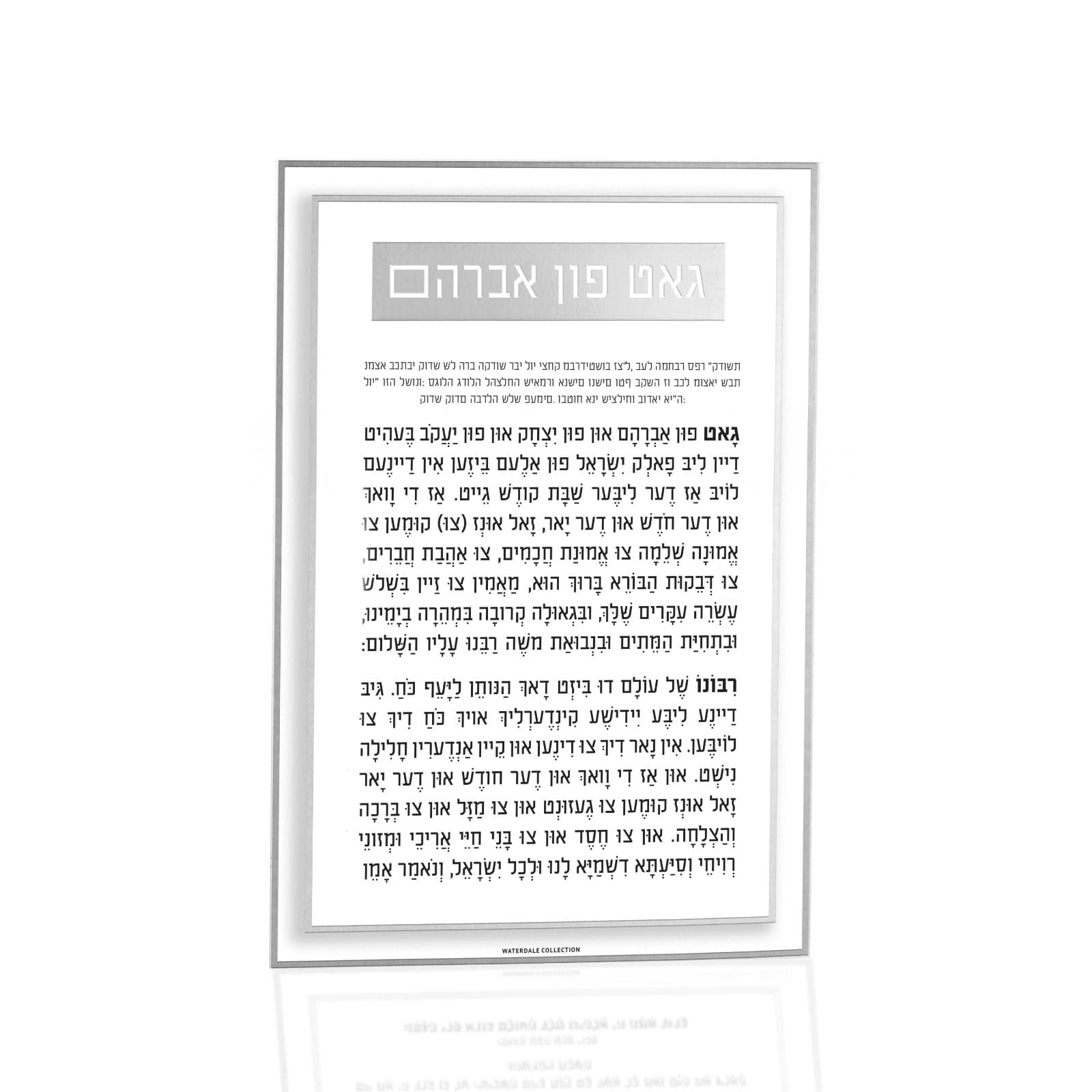 Classic 2.0 Gut Fun Avraham Card — styled in-room | Judaica Square Lakewood