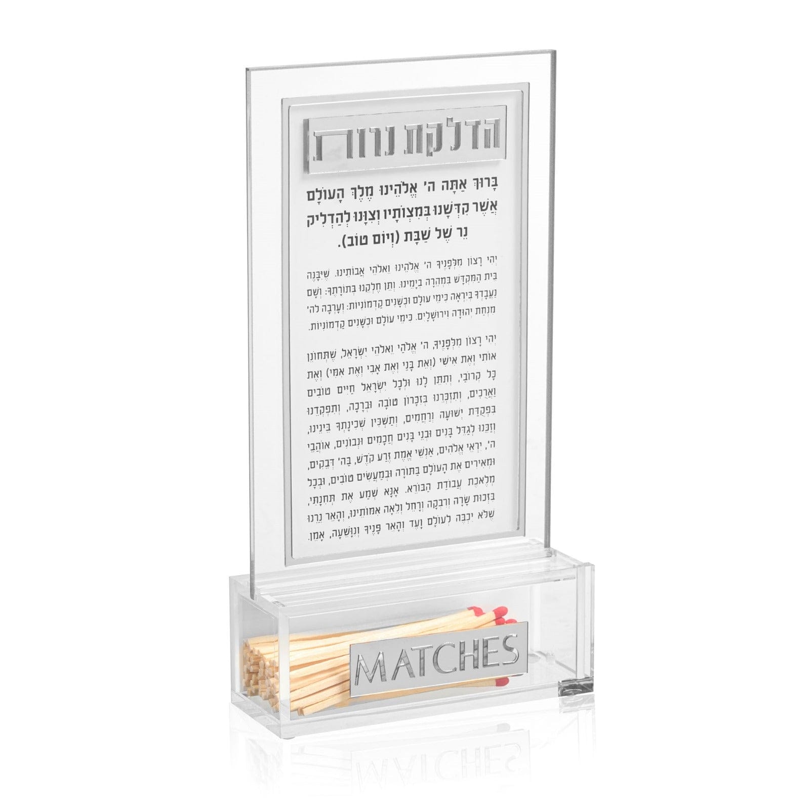 Classic 2.0 Hadlkas Neiros Match Cloche Card — reverse view | Judaica Square Lakewood