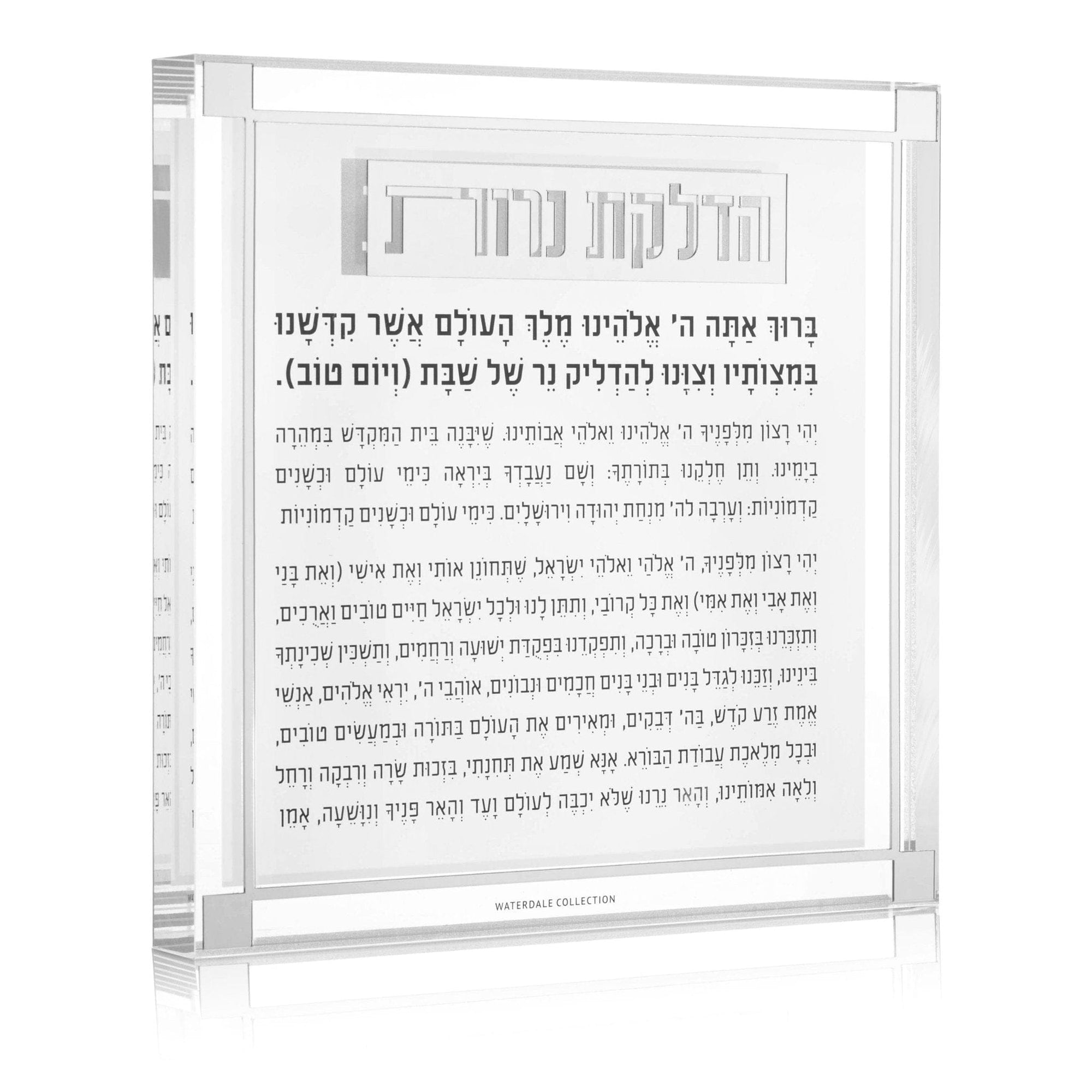 Classic 2.0 Hadlokas Neiros Block — detail view | Judaica Square Lakewood