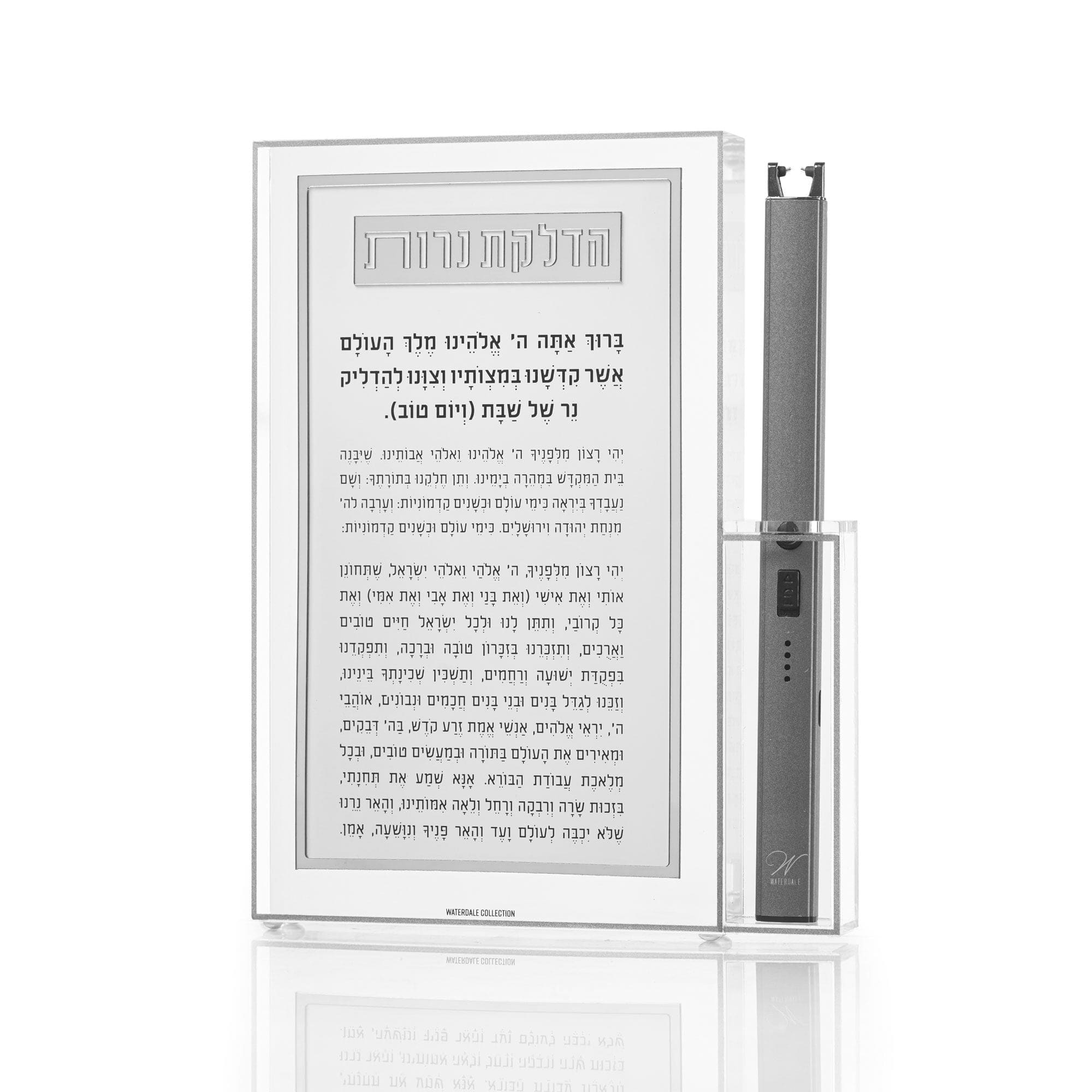 Classic 2.0 Hadlokas Neiros Block With Lighter — styled in-room | Judaica Square Lakewood