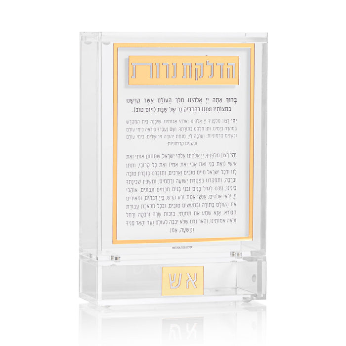 Classic 2.0 Hadlokas Neiros Match Tzedakah Box — lucite Candle Lighting | Judaica Square Lakewood