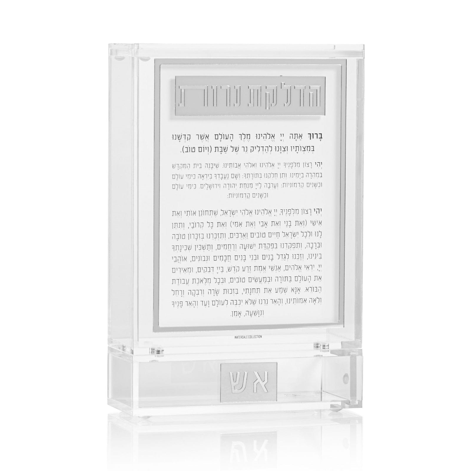 Classic 2.0 Hadlokas Neiros Match Tzedakah Box — styled in-room | Judaica Square Lakewood