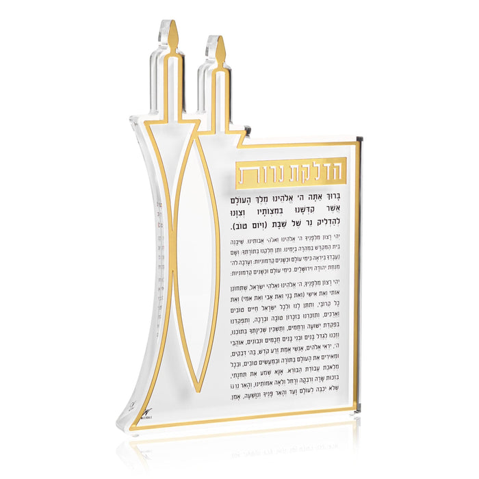 Classic 2.0 Hadlokas Neiros Sculpture — lucite Tabletop Plaque | Judaica Square Lakewood