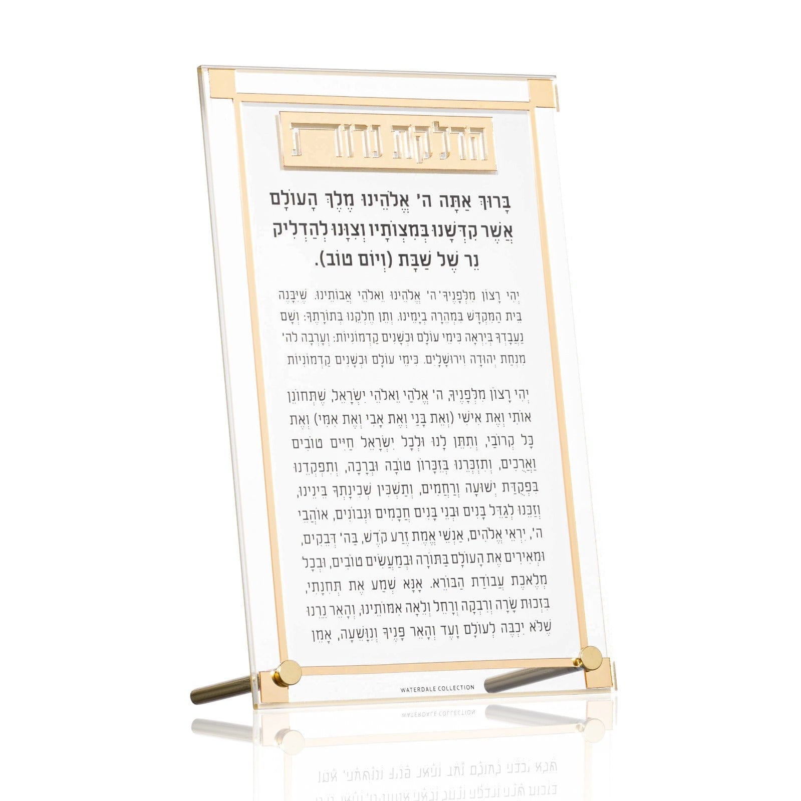 Classic 2.0 Hadlokas Neiros Tabletop — hero shot | Judaica Square Lakewood