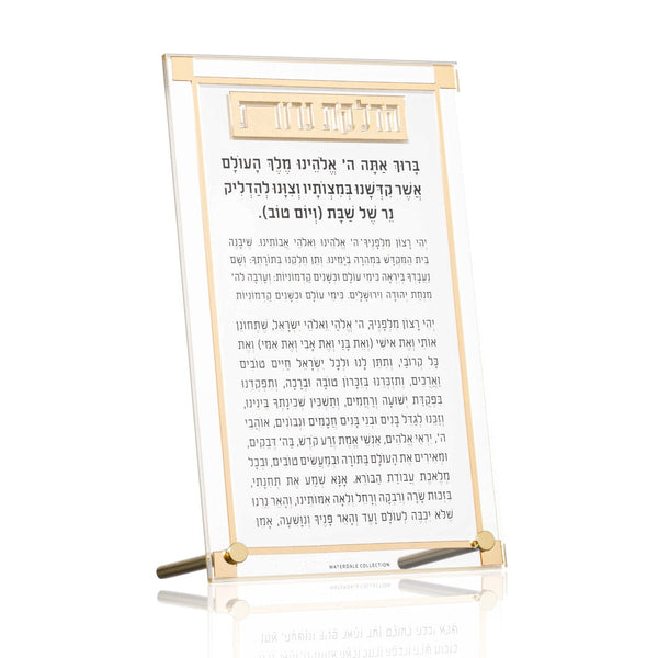 Classic 2.0 Hadlokas Neiros Tabletop — hero shot | Judaica Square Lakewood