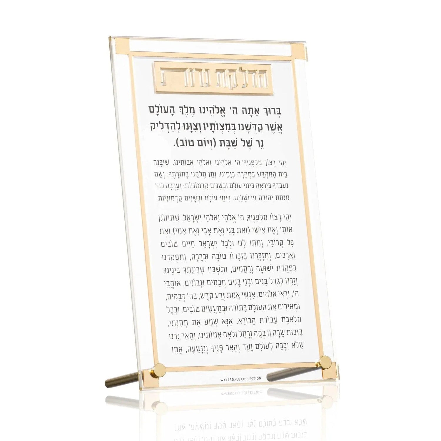 Classic 2.0 Hadlokas Neiros Tabletop | Judaica Square Lakewood
