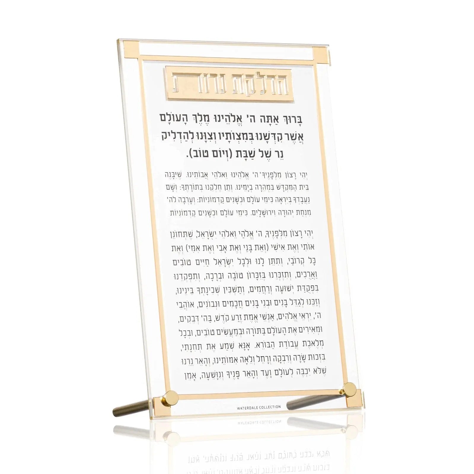 Classic 2.0 Hadlokas Neiros Tabletop | Judaica Square Lakewood