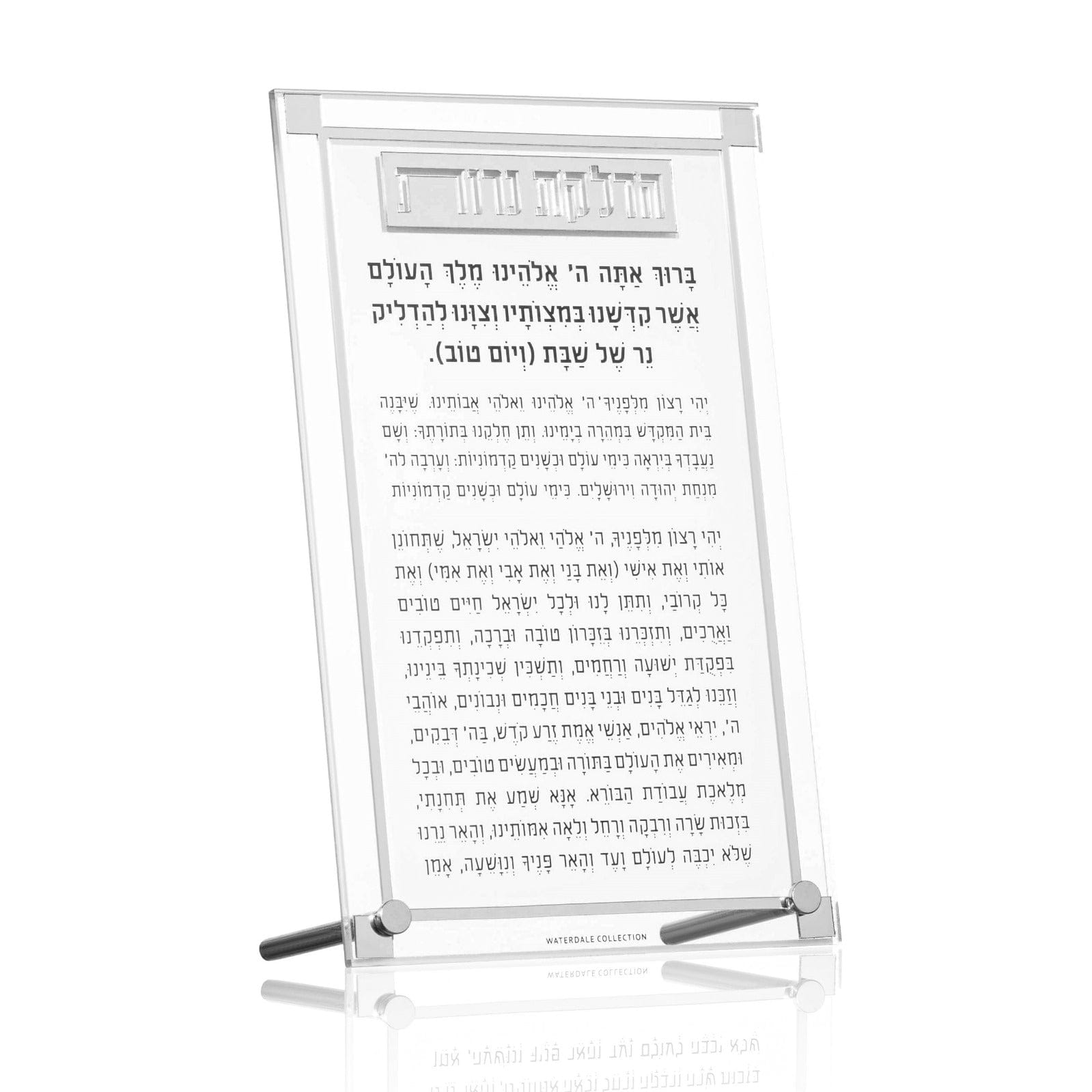 Classic 2.0 Hadlokas Neiros Tabletop — styled in-room | Judaica Square Lakewood