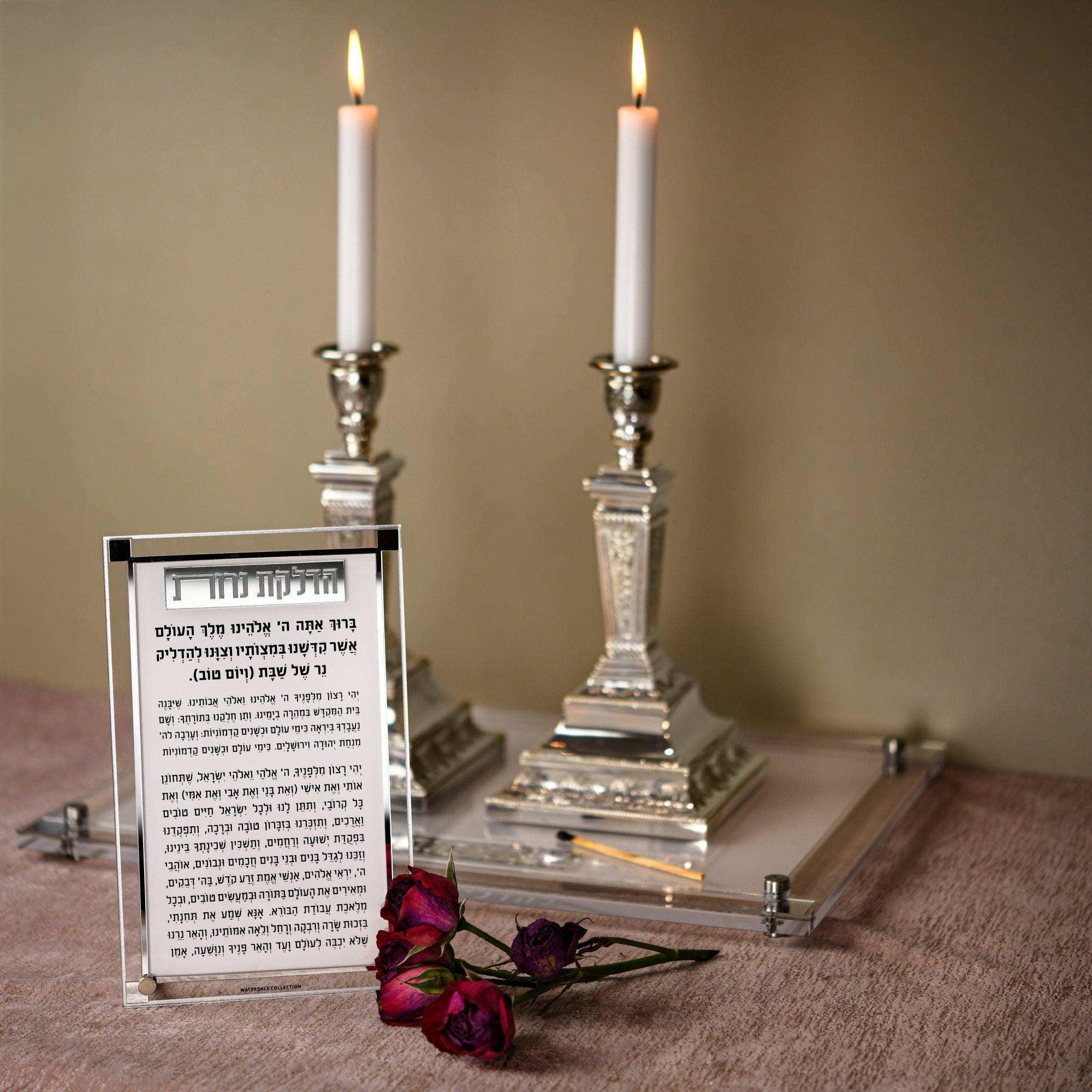 Classic 2.0 Hadlokas Neiros Tabletop — detail view | Judaica Square Lakewood