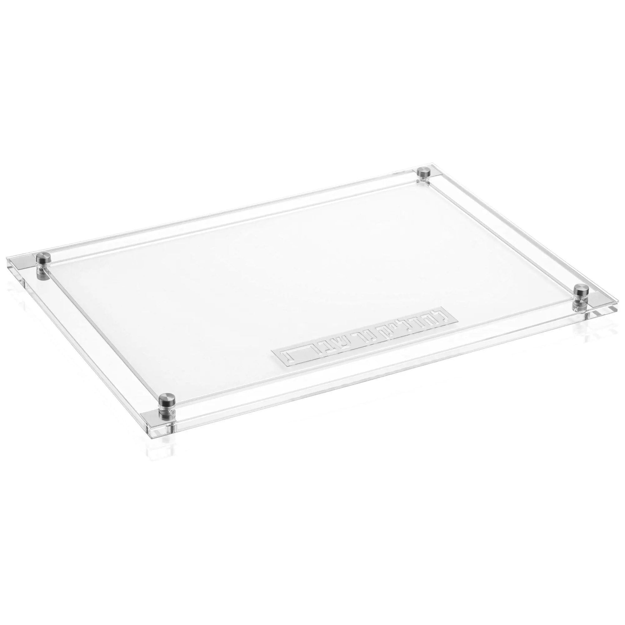 Classic 2.0 Hadlokas Neiros Tray | Judaica Square Lakewood