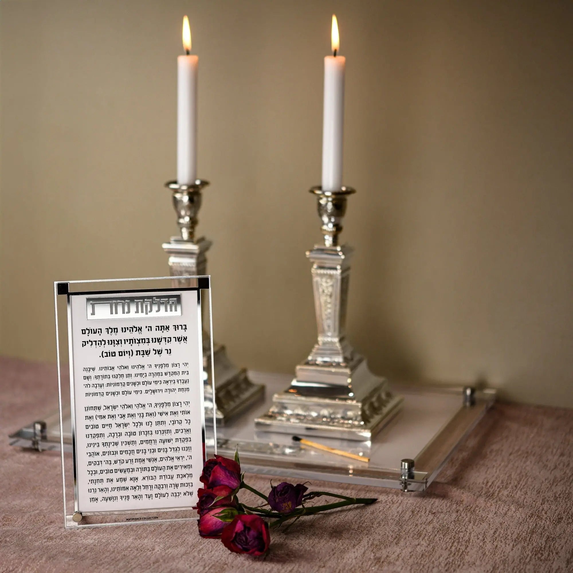 Classic 2.0 Hadlokas Neiros Tray | Judaica Square Lakewood