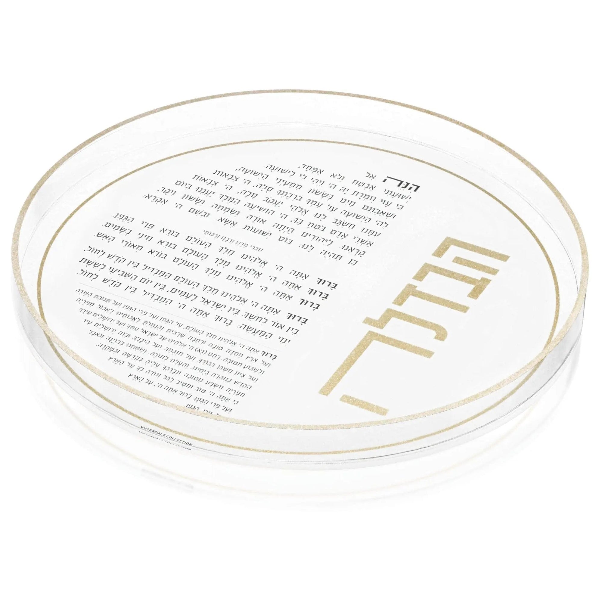 Resin Havdalah Set | Judaica Square Lakewood