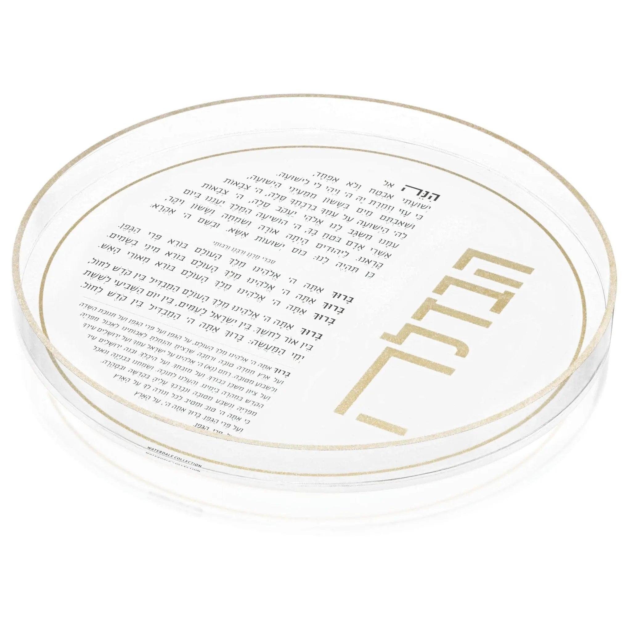 Resin Havdalah Set | Judaica Square Lakewood