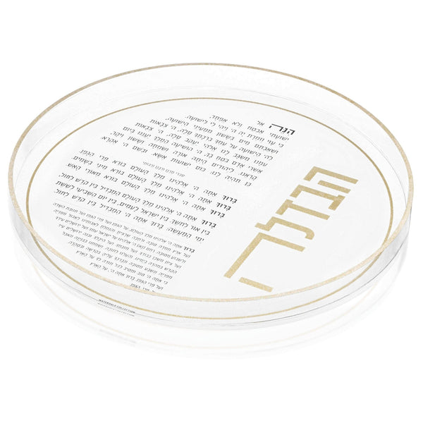 Classic 2.0 Havdalah Plate — hero shot | Judaica Square Lakewood