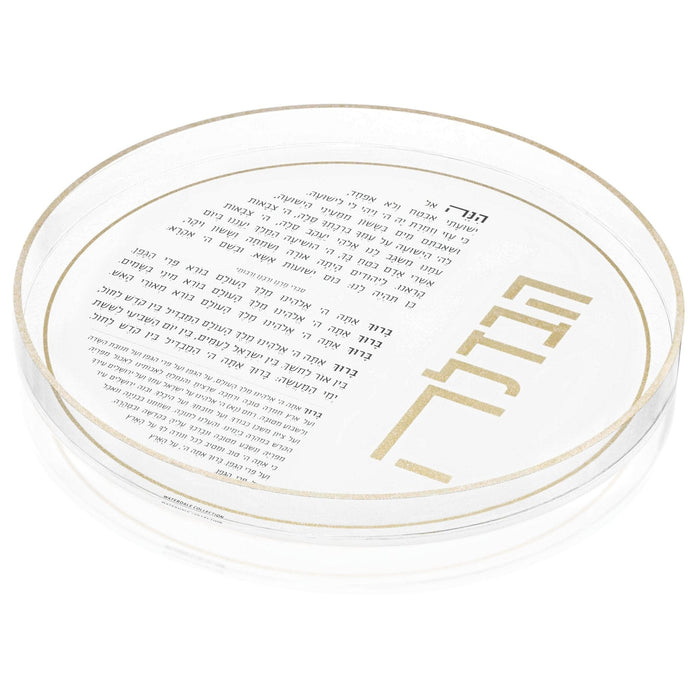 Classic 2.0 Havdalah Plate — lucite Tray | Judaica Square Lakewood