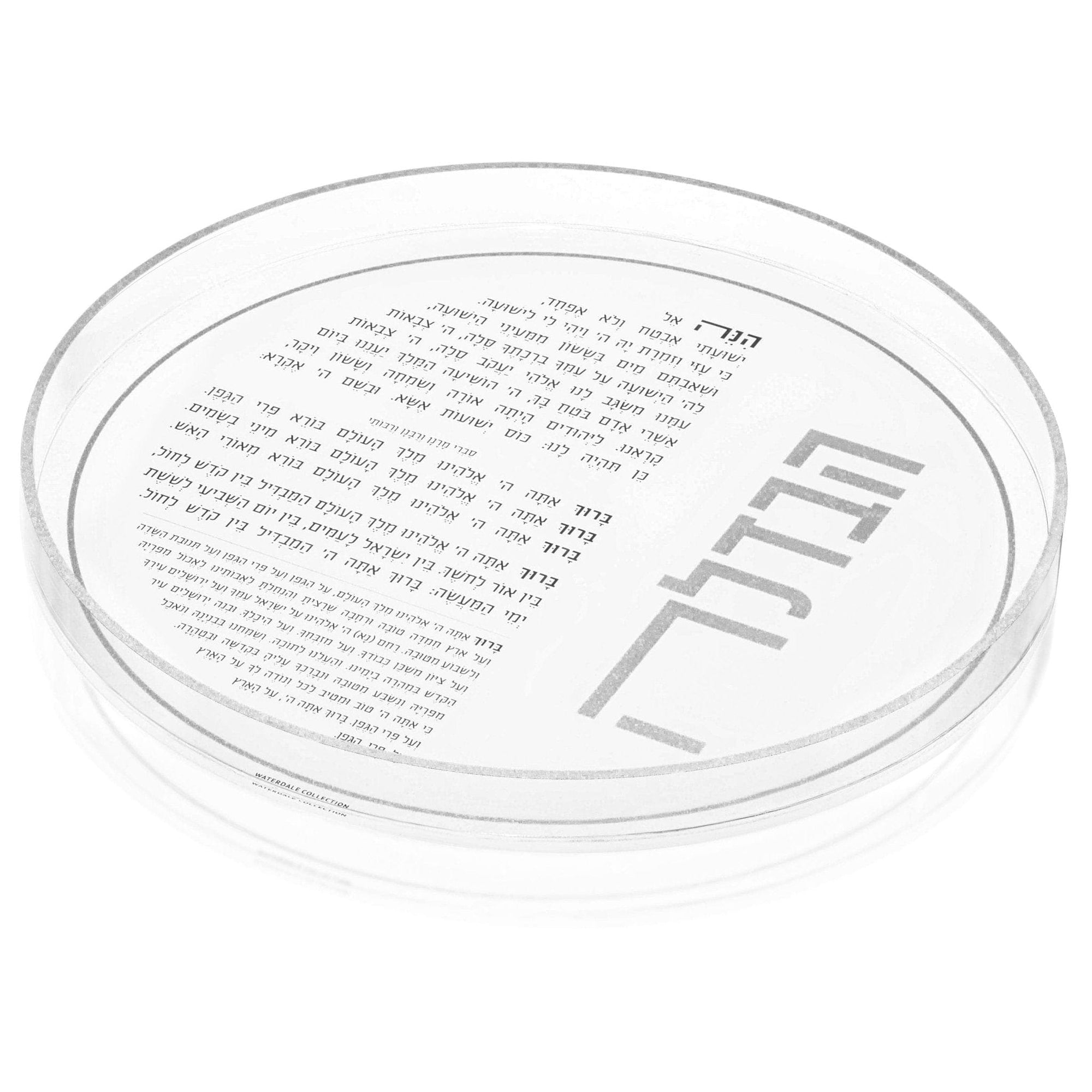 Classic 2.0 Havdalah Plate — styled in-room | Judaica Square Lakewood