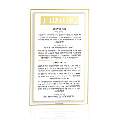 Classic 2.0 Kiddush Card